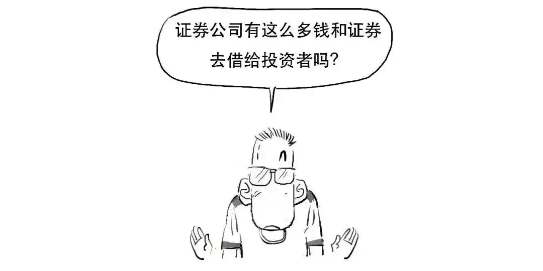 融资融券交易_融资融券是什么意思_融资交易操作