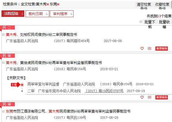 股票配资法律纠纷_东莞股神黄木秀_东莞股票配资平台