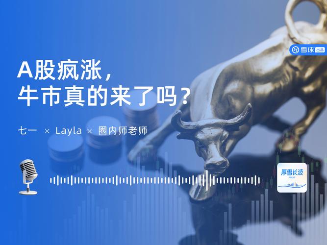 场外配资死灰复燃_牛市监管降温_股票配资行情