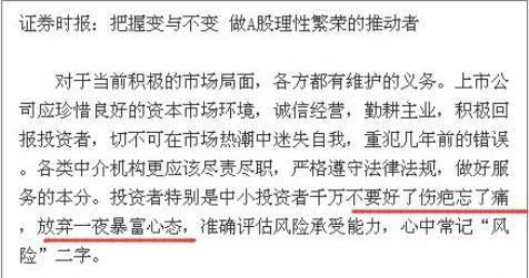 牛市监管降温_股票配资行情_场外配资死灰复燃