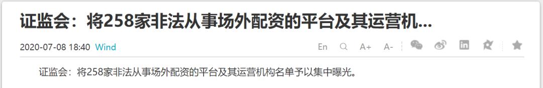 股票配资行情_场外配资死灰复燃_牛市监管降温