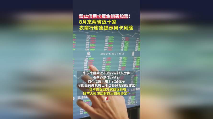 信用卡资金用途规范_贷款炒股_信用卡套现风险