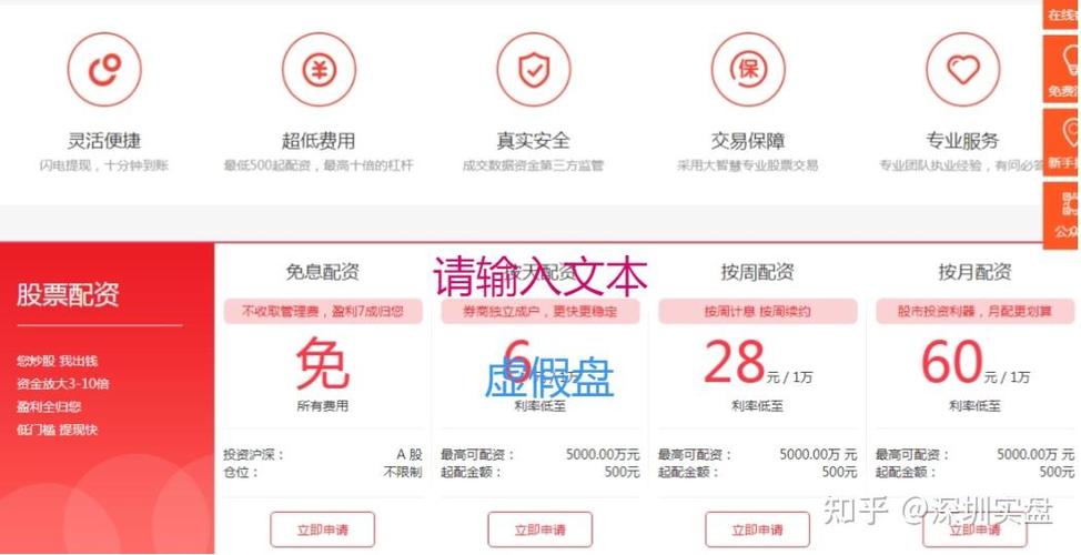 正规的股票配资平台_国内网上实盘配资网站排名_正规炒股配资平台推荐