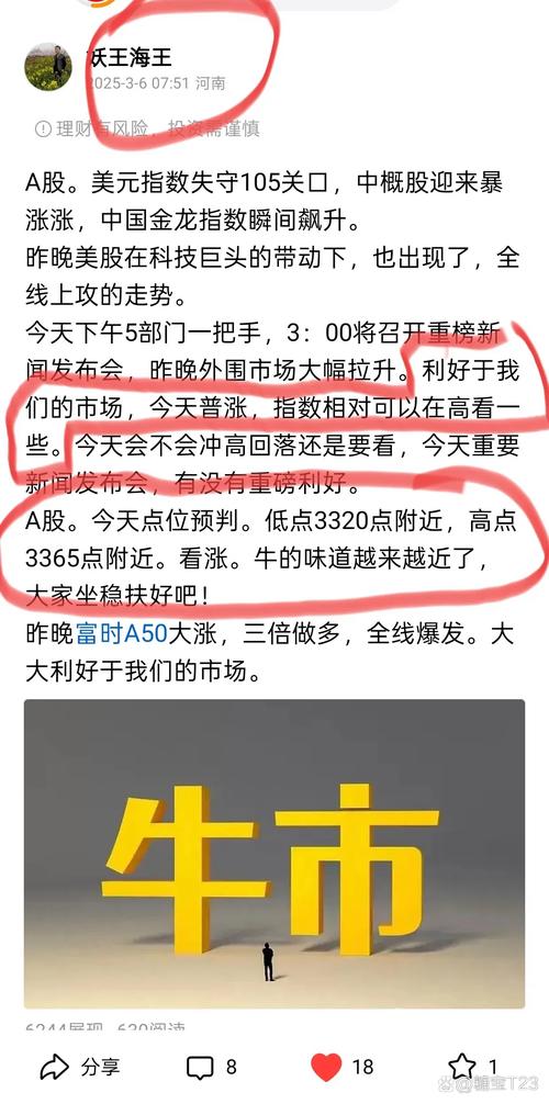 北上资金流入趋势解读_A股市场近期波动分析_股票知识配资论坛