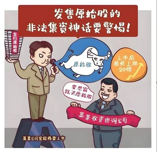 配资公司_配资公司跑路风险_股票配资骗局