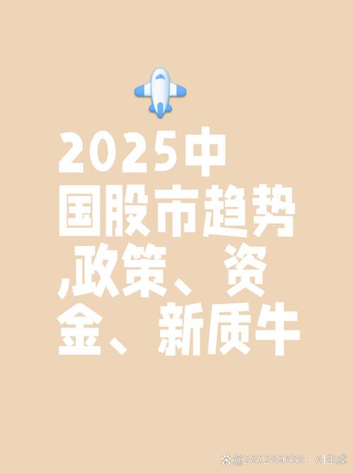 2025年中国股市上涨原因_炒股赚钱_AI对股市的影响