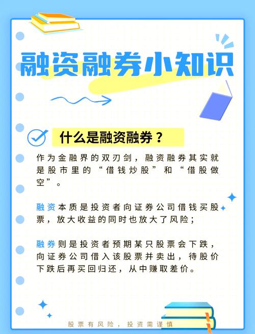 融资融券是什么意思_怎么融资买股票_转融通定义及影响