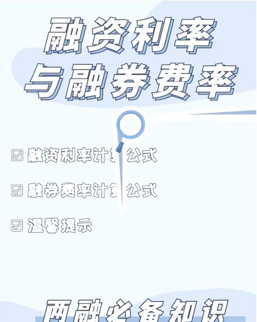 融资融券是什么意思_怎么融资买股票_转融通定义及影响