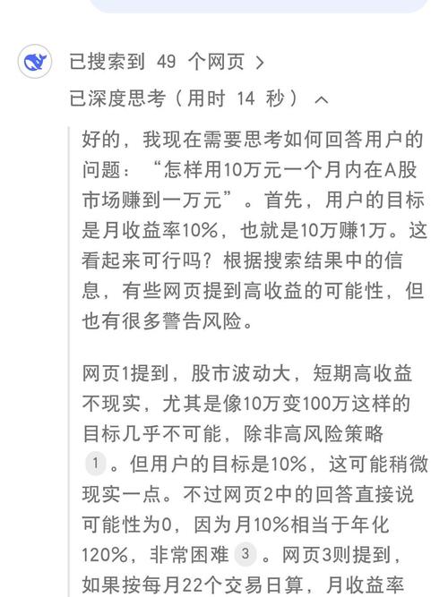 炒股赚钱_散户用AI炒股的真实体验_AI投资工具能赚钱吗