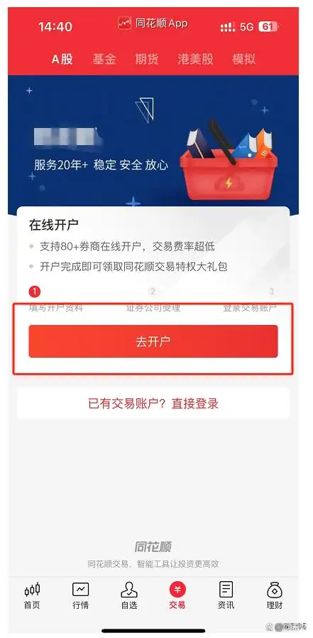 新手小白玩股票怎么开户？两种开户方式及炒股攻略请查收