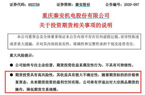 秦安配资_秦安股份期货投资风险_秦安股份期货亏损