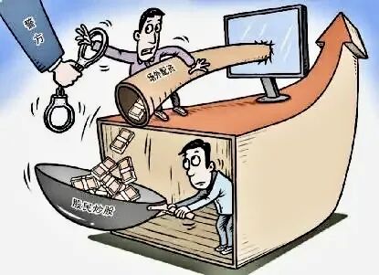 高杠杆投资风险_场外配资_场外配资非法活动