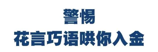 高杠杆投资风险_场外配资非法活动_场外配资