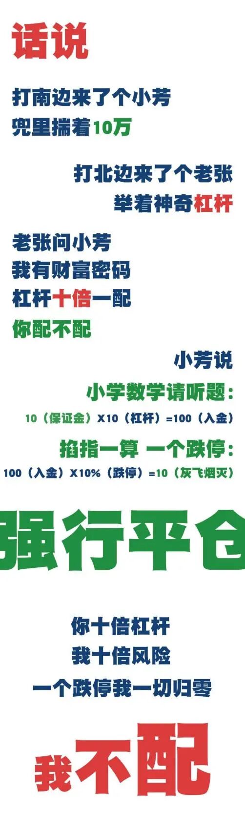 场外配资_高杠杆投资风险_场外配资非法活动