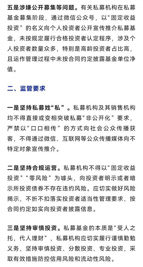 深圳证监局曝光多起私募乱象，监管重拳出击