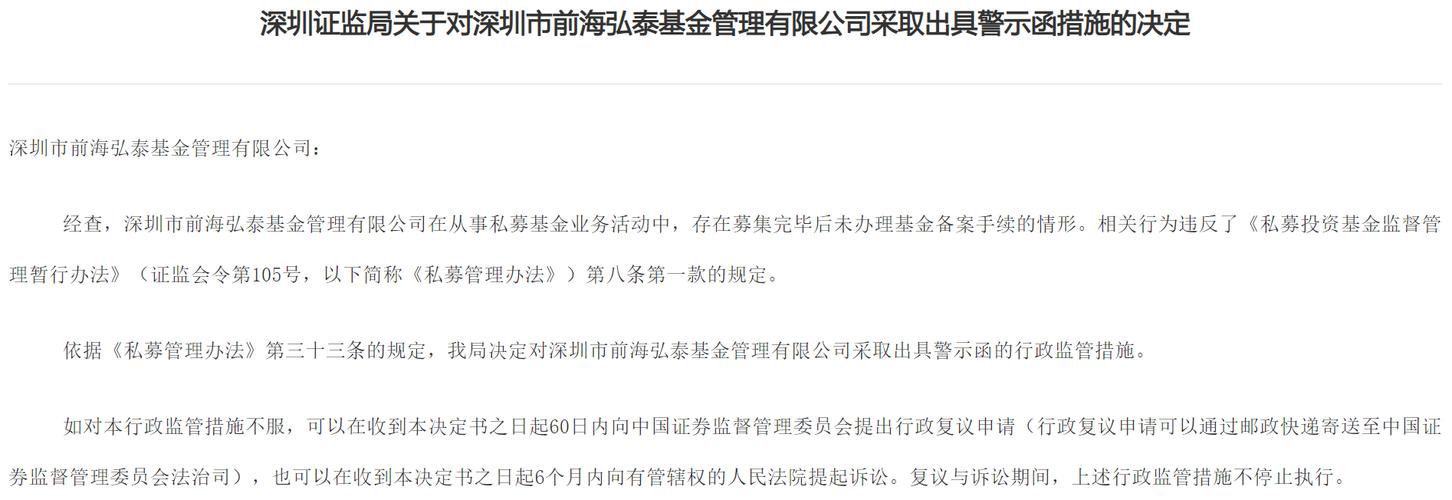 深圳私募基金监管乱象_私募配资来源_私募通道业务违规