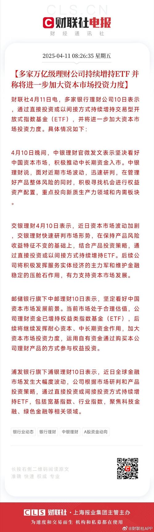 三类内资绕道加杠杆，外资银行投行PB业务收益大增？