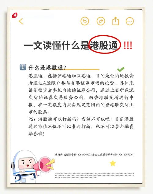 股票中的杠杆_股票怎么开通杠杆_融资融券开户条件