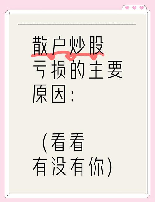 2025年A股上半年指数上涨，为何多数散户仍亏损？财富陷阱揭秘