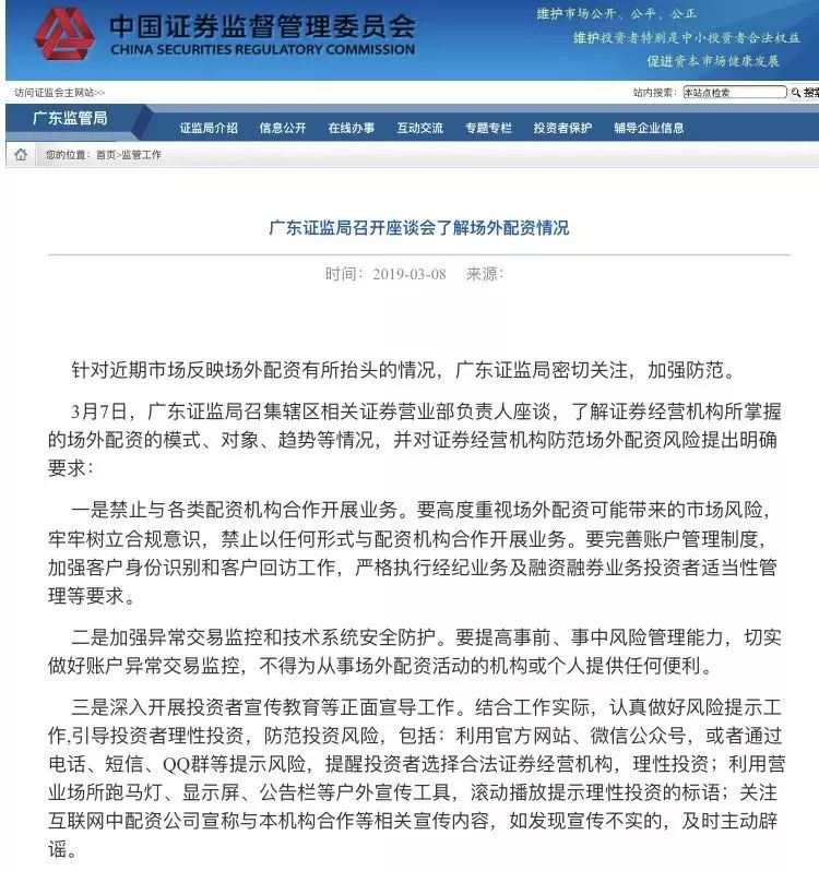 一家天下股票配资_配资跑路 长红配资跑路事件 10倍杠杆配资风险