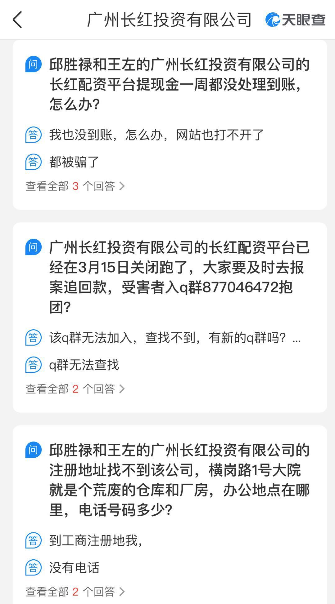 一家天下股票配资_配资跑路 长红配资跑路事件 10倍杠杆配资风险