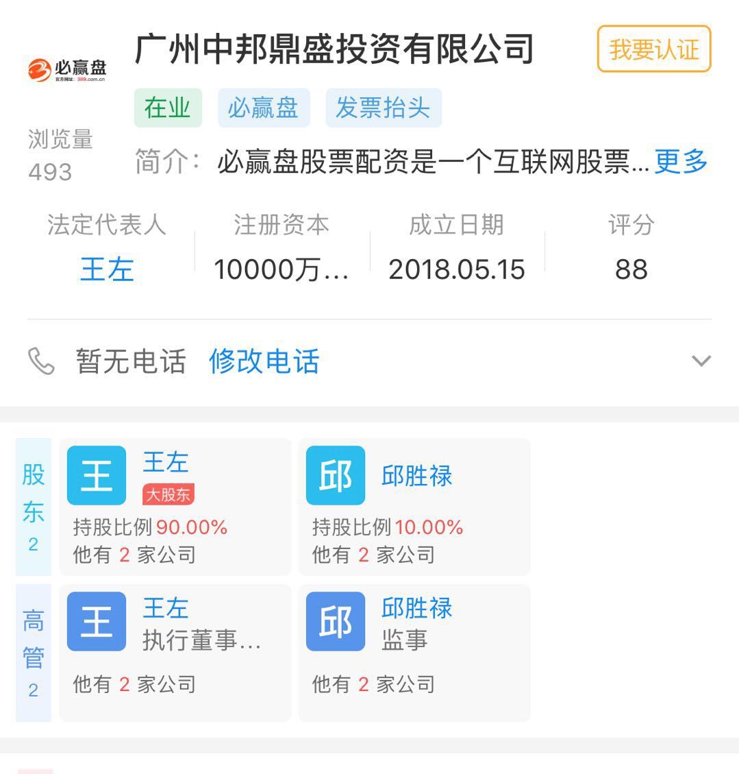 一家天下股票配资_配资跑路 长红配资跑路事件 10倍杠杆配资风险