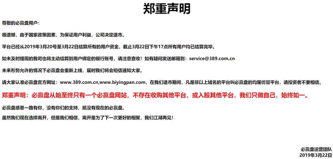 一家天下股票配资_配资跑路 长红配资跑路事件 10倍杠杆配资风险