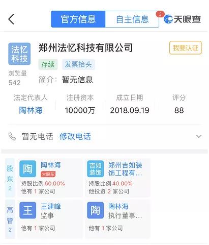 一家天下股票配资_配资跑路 长红配资跑路事件 10倍杠杆配资风险
