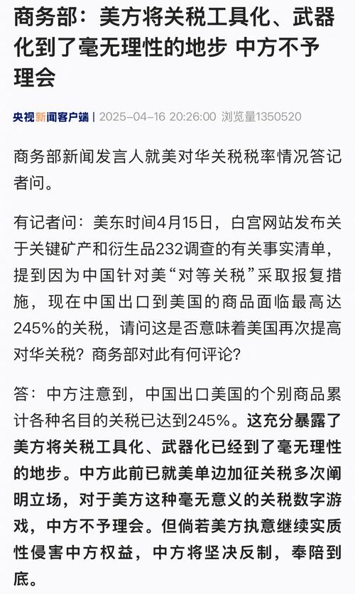 中美贸易战关税调整_股票配资理财_中国降准政策分析