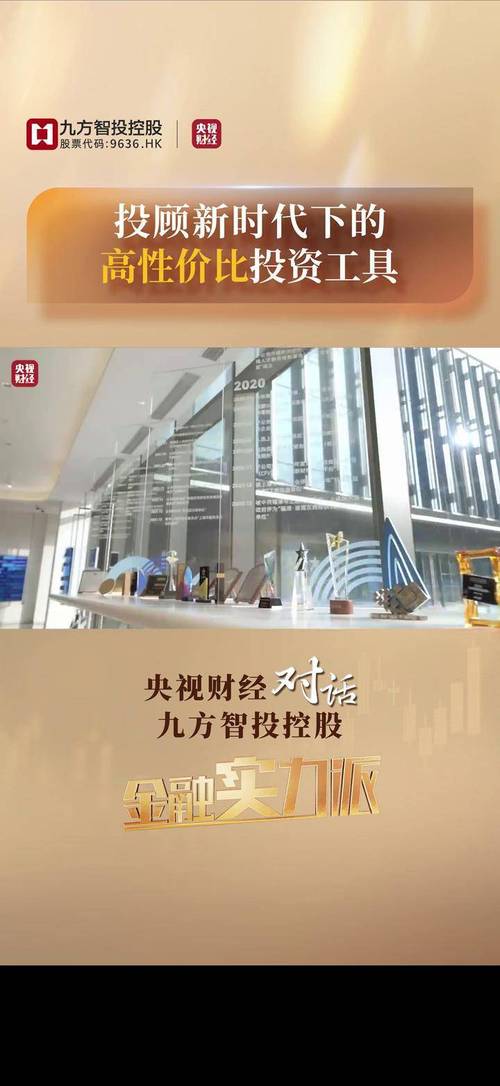 股票入门知识_易知股道股票学习机_九方智投股票学习机