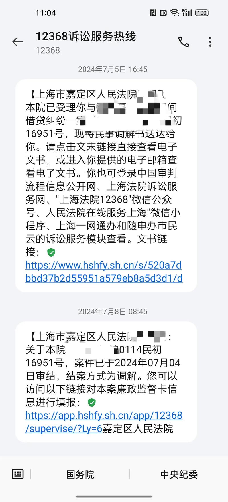 高校教授沉迷股市亏四套房还欠款近200万，因信用卡诈骗获刑五年