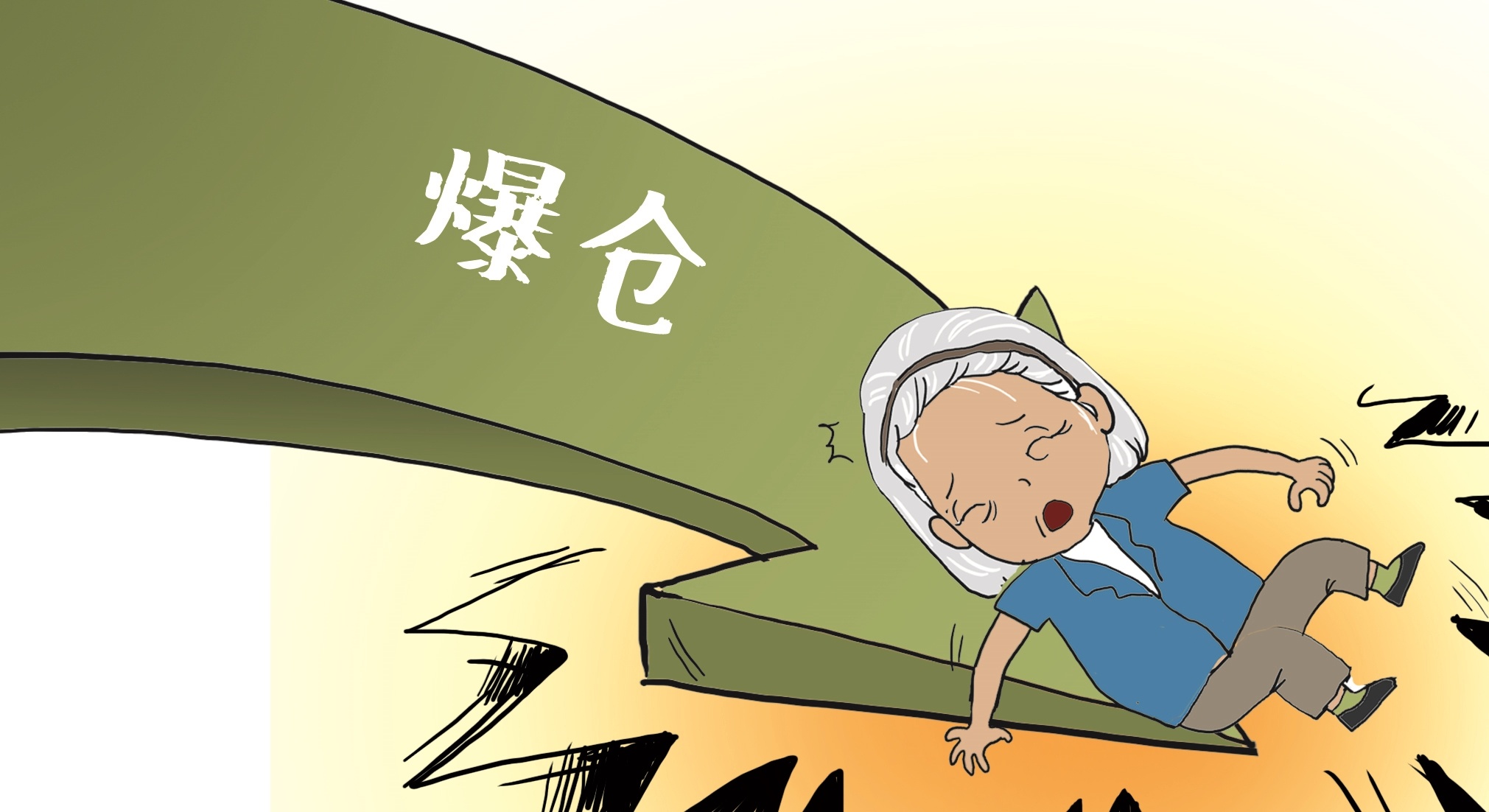 69岁广州老太加杠杆炒股爆仓倒欠券商千万，背后原因成谜？