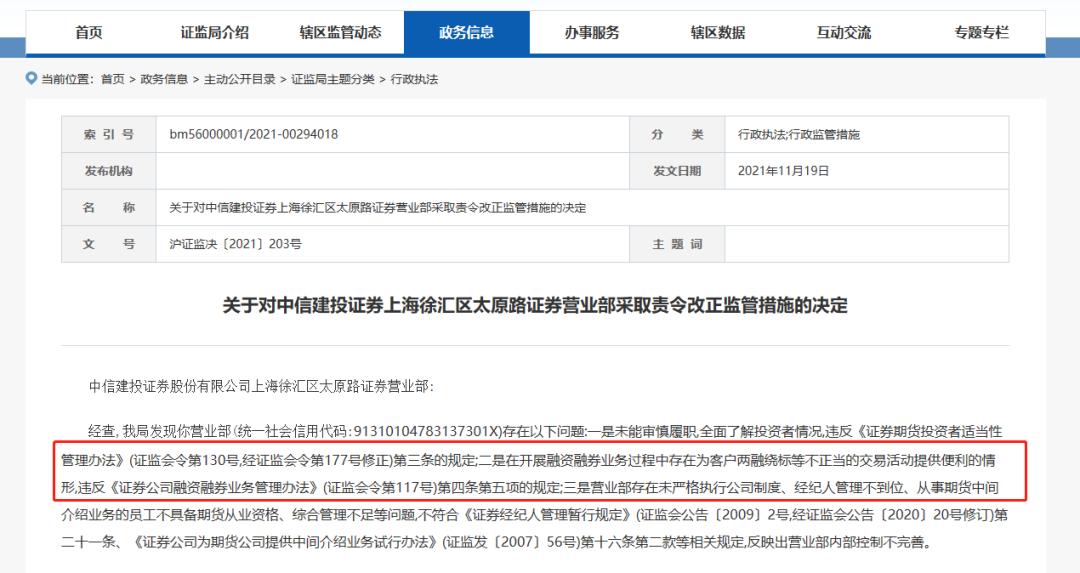 杠杆炒股爆仓_炒股加杠杆风险巨大 69岁老人加杠杆巨亏欠债1000多万 老人名下只有养老金无法还债