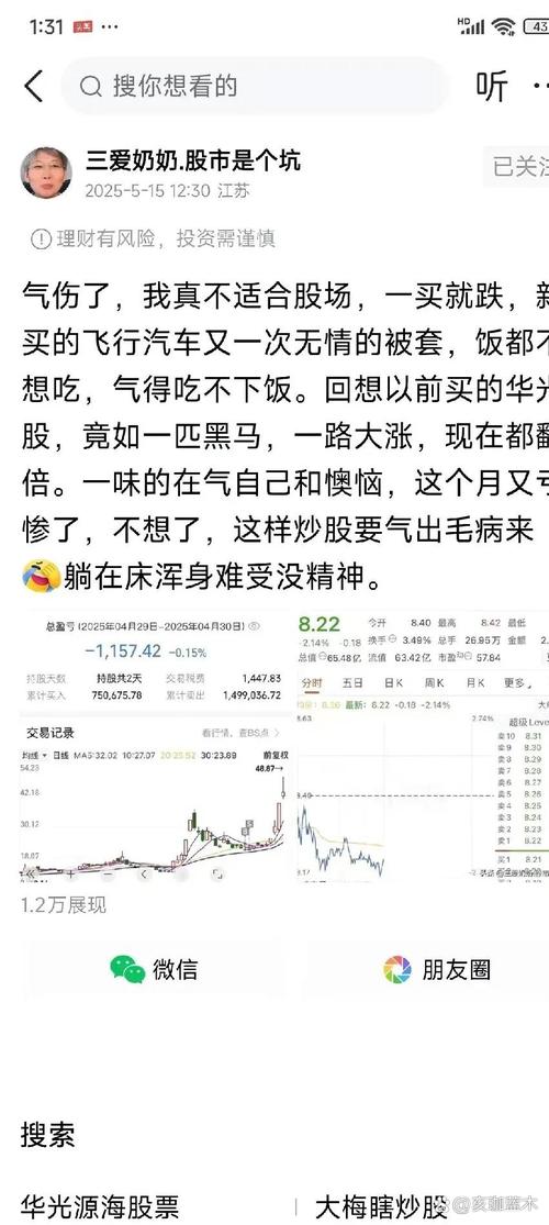 69岁广州老太加杠杆炒股爆仓倒欠券商1026万，咋回事？