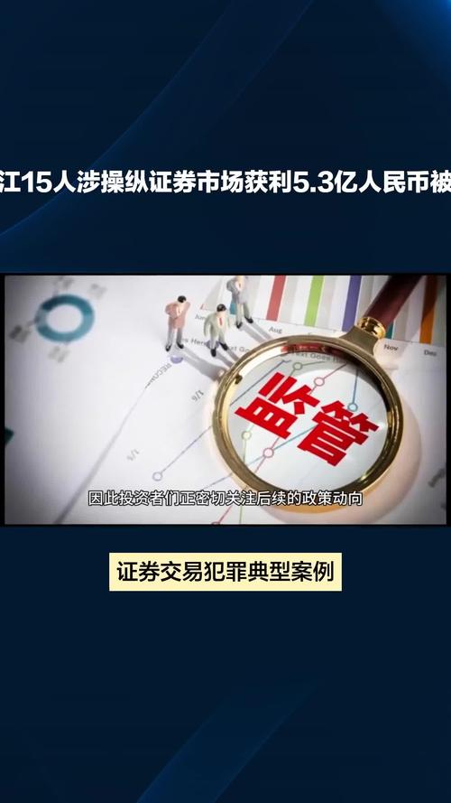12月13日！浙江一法院宣判：假私募借非法平台揽客致客户亏540万