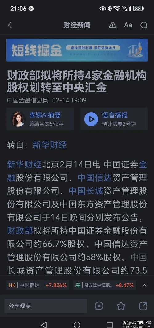 被告人借助金主配资，融鑫汇公司违规开户交易超288亿