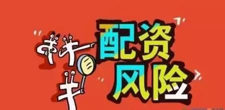 7月29日互金要闻速览：股票配资换马甲，杠杆竟可达8倍