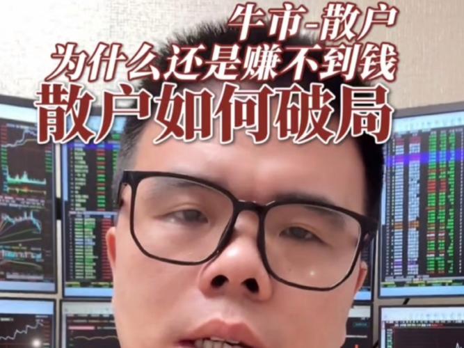 散户配资炒股_大盘股票配资网_牛市散户赚钱技巧