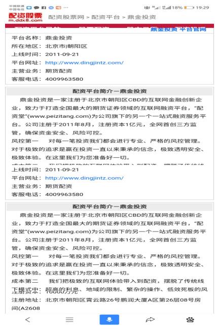 外盘配资公司_非法外盘期货交易_外盘期货骗局分析