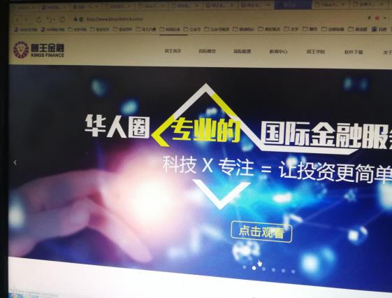 外盘期货骗局分析_外盘配资公司_非法外盘期货交易