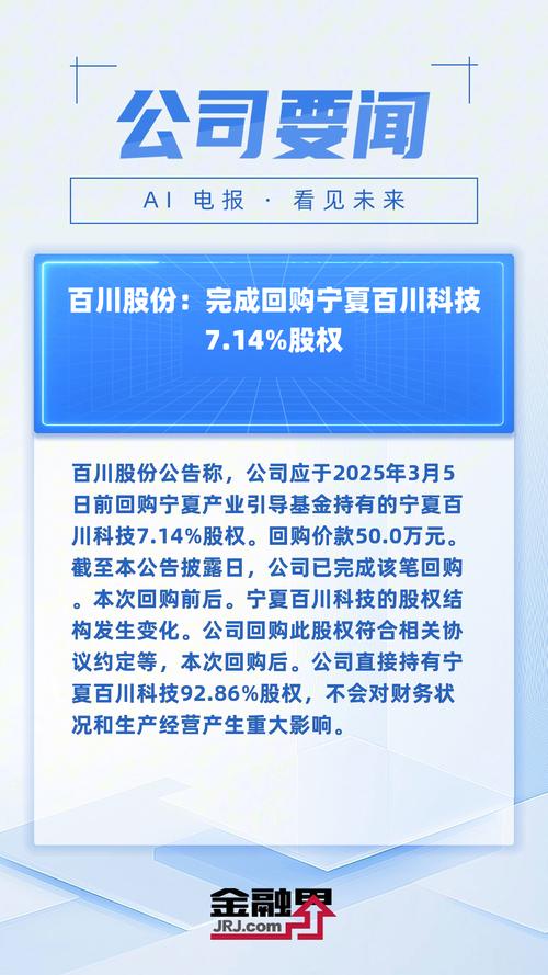 百川资本_纳百川股份募集资金用途_纳百川股份IPO进程