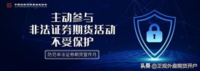 外盘国际期货投资防骗指南：如何挑安全高效配资公司？