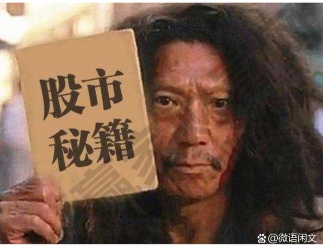 A股怪象丛生：5月前后冰火两重天，谁在虚拟配资局中博弈？