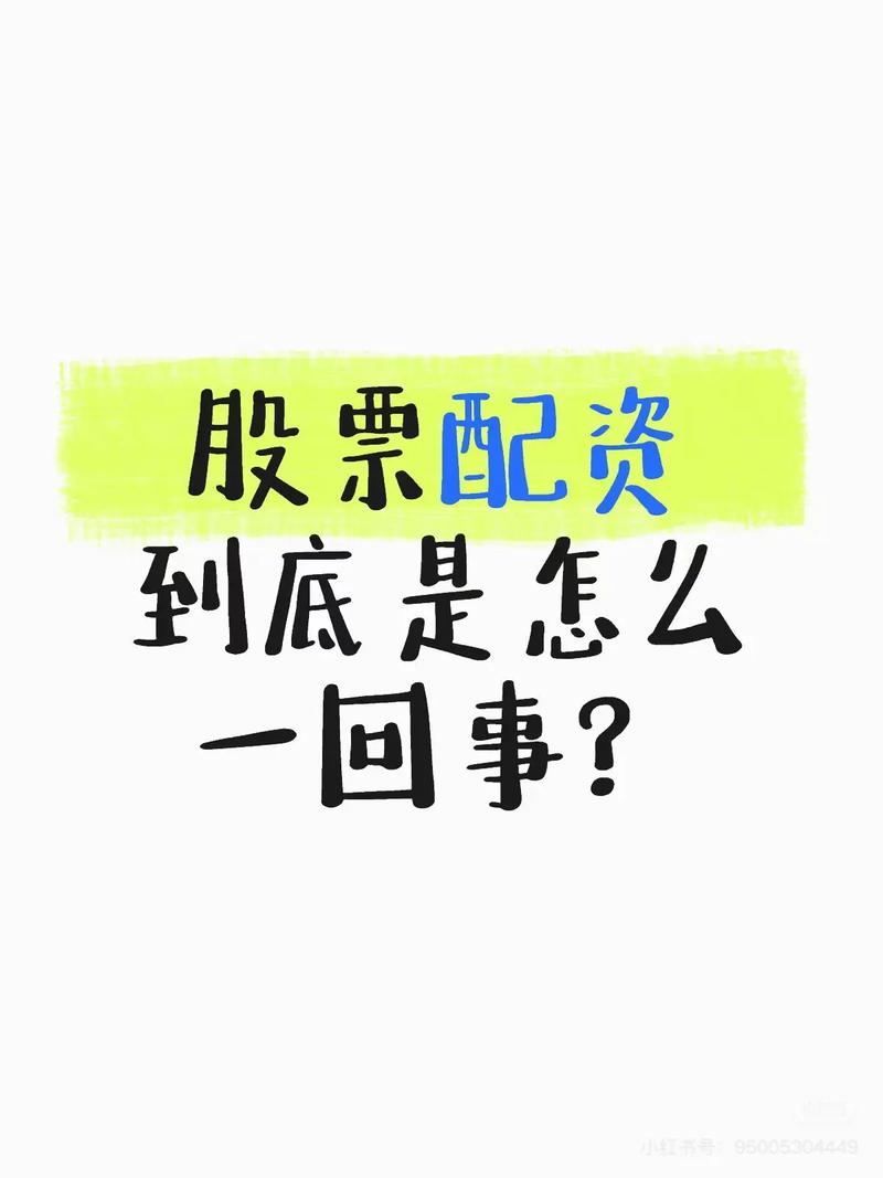 什么是股票配资平台_股票配资如何操作_股票配资风险控制