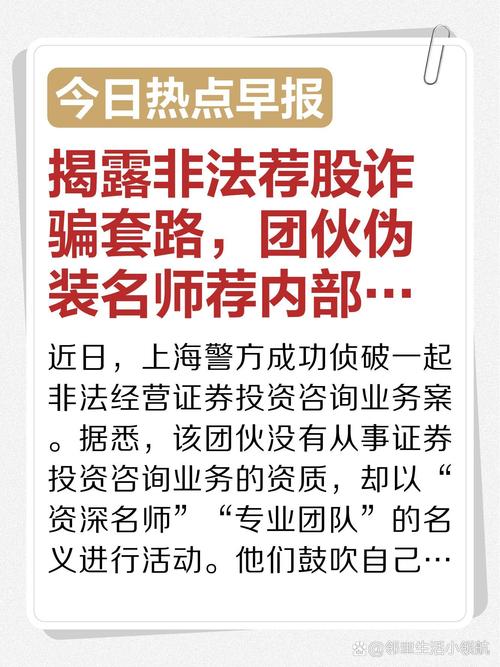 股票加杠杆怎么操作_代理非法股票交易平台 诈骗罪 亏损540万余元