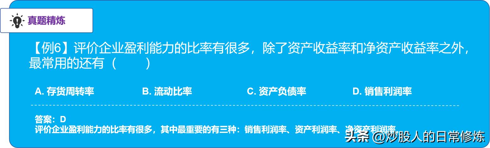 炒股金融杠杆_财务杠杆率分析_资产负债率计算