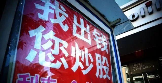 朱振霖配资公司卷款跑路受害者_网上配资公司_漳州90后配资公司老板朱振霖一个月卷款3亿嚣张跑路