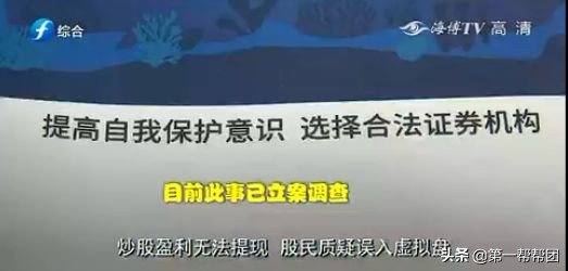 手机APP配资骗局_股票配资诈骗_配资炒股网股票