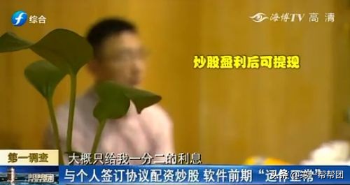 股票配资诈骗_手机APP配资骗局_配资炒股网股票