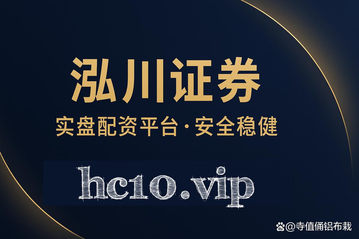 透明安全实盘配资平台_正规可查实盘配资平台_配资服务